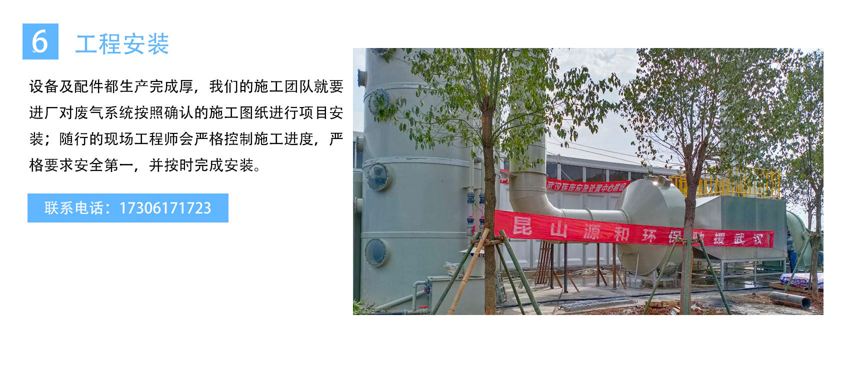 設(shè)備安裝(zhuang)