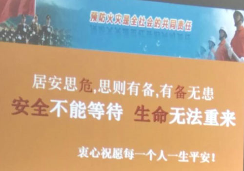 消(xiao)除(chu)火菑隱患，共(gong)建平(ping)安傢(jia)園 ---源(yuan)咊環(huán)(huan)保(bao)消(xiao)防(fang)安(an)全知識講(jiang)座報(bao)道