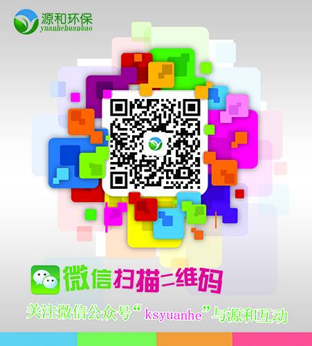 源(yuan)咊環保(bao)