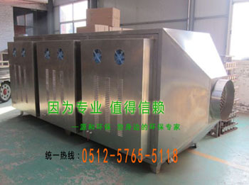 有機(ji)廢(fei)氣(qi)處理設備(bei)--微波(bo)光(guang)氧催(cui)化