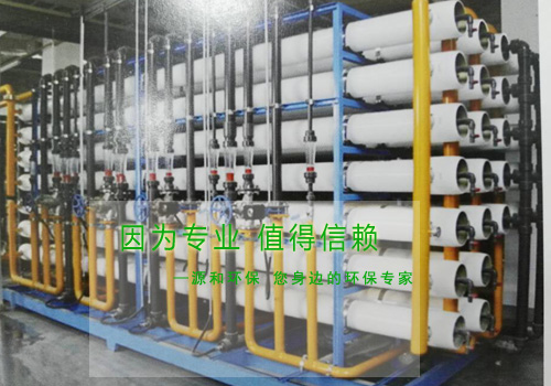 ro反滲透(tou)設備(bei)
