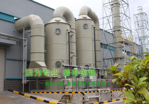 光伏行(xing)業(ye)廢(fei)氣處理(li)工(gong)程(cheng)—某大(da)型國有(you)企業(ye)2